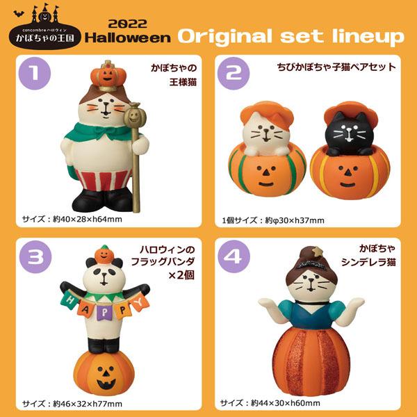 DECOLE（デコレ） 【クーポン利用で15%OFF】hw-parade-set かぼちゃ