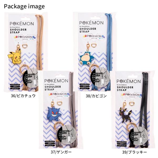 Pokemon（ポケモン） 【ネコポス便発送可】iSB-PM36-39 ショルダー