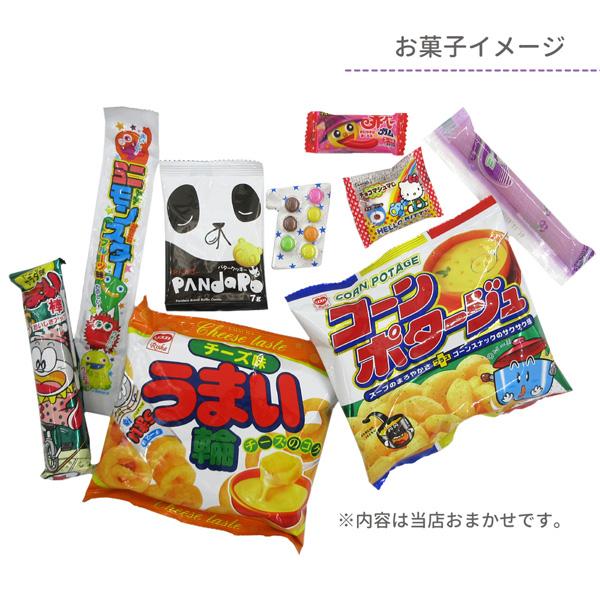 K-OKS-TF-5524607-10 600円 お菓子詰め合わせ巾着（選べる柄 プチスタンプorレーシィ柄）+（選べる グラデーションマグ1個入り)セット 駄菓子 スナック｜noahs-ark｜07