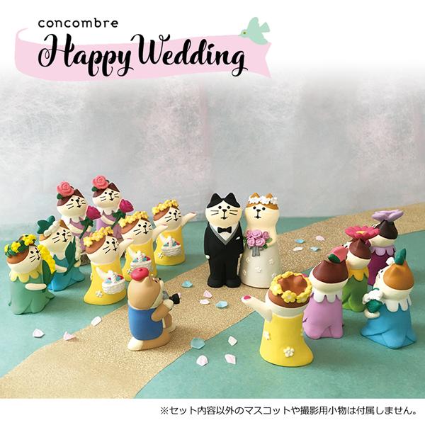 コンコンブル　ウェディング　セット DECOLE kekkonshiki-set「幸せ結婚式7点セット」Happy Wadding