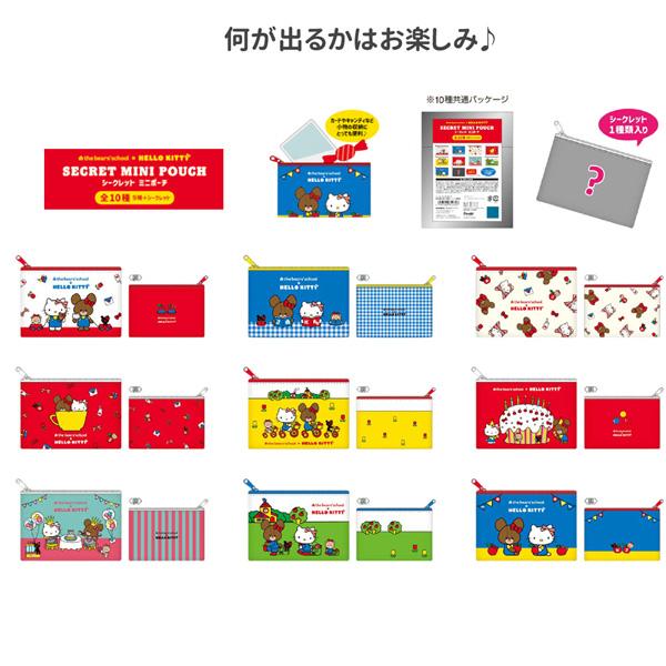 【新品】くまのがっこう×ハローキティ シークレットミニポーチ ハローキティ 【ネコポス便発送可】KN26-43 くまのがっこう×ハロー