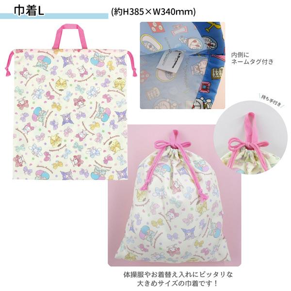 レッスンバッグ　体操着袋　シューズケース　巾着　セット キャラクター 巾着+キルト学童バッグ5点セット koha-gkd5set レッスン