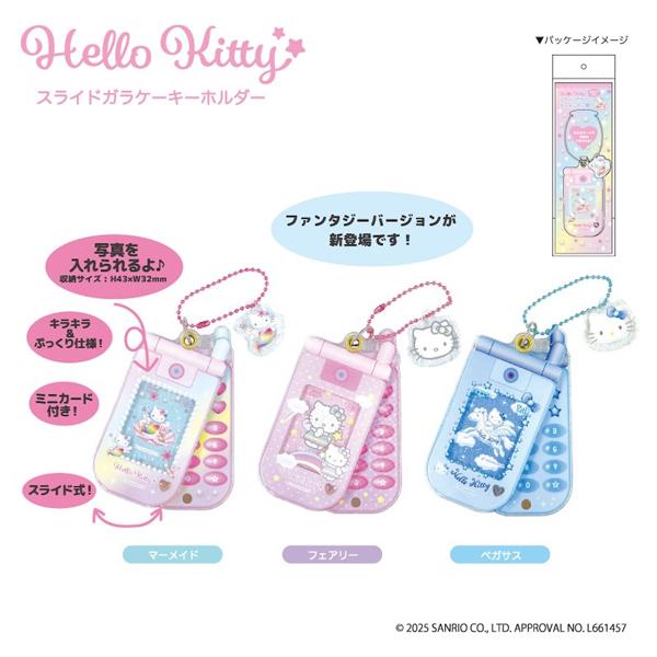 ハローキティ 【ネコポス便発送可】KT39-01-03 スライドガラケー
