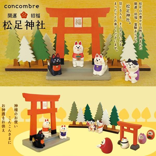 ◈フェーブ144◈装飾されたジョウロ　コンプリート8点セット ZCB-92710「招福鳥居」デコレ concombre コンコンブル 松足神社