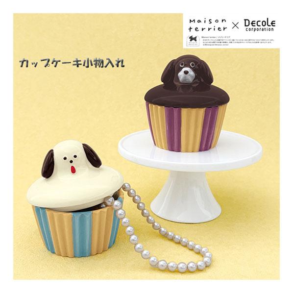 DECOLE（デコレ） lc-29135-36「カップケーキ小物入れ（ホワイトチョコ