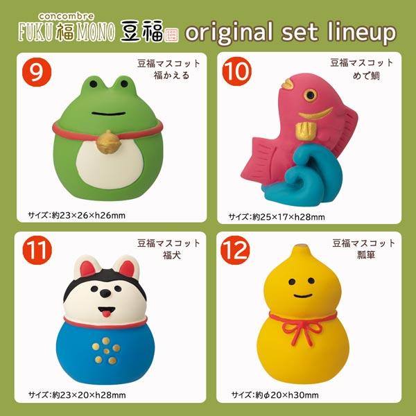DECOLE（デコレ） mamekibako-set「枡目木箱付き豆福マスコット15点