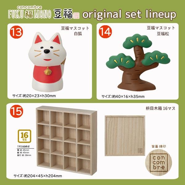 DECOLE（デコレ） mamekibako-set「枡目木箱付き豆福マスコット15点