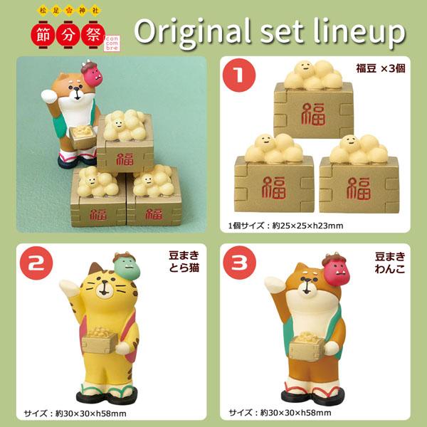 DECOLE（デコレ） mamemaki-set「山盛り福豆まき5点セット」 DECOLE