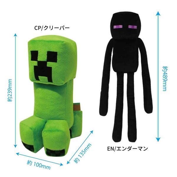 新品】マイクラ 抱き枕 エンダーマン クリーパー マイクラ』スティーブ 