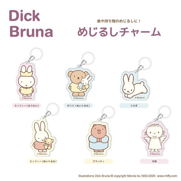 【キャンバスボード】天使 ミッフィー ディック・ブルーナ 楽天市場】ポストカード ミッフィー ディック・ブルーナ「7人の