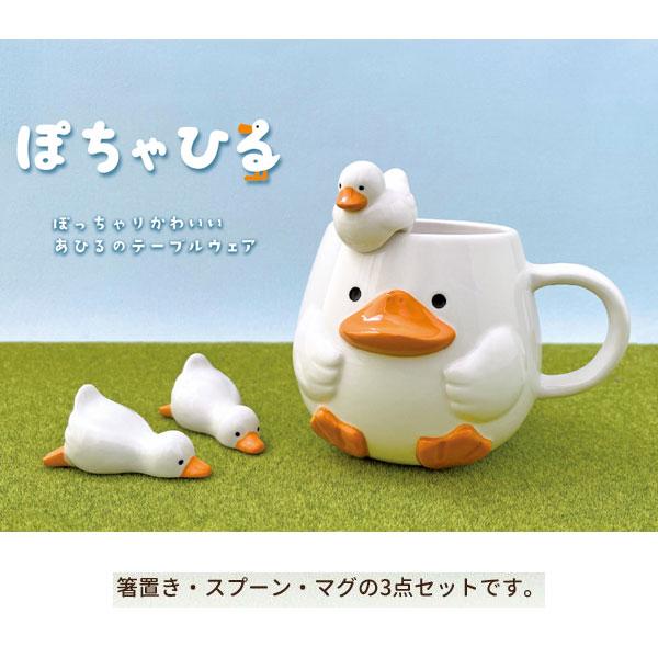 DECOLE（デコレ） MG-16921-23-SET 「ぽちゃひる あひる箸置き+