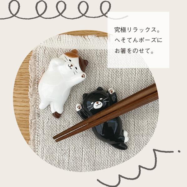 DECOLE MG-38951-53「Nekochill のんびりねこ箸置き みけ・とら DECOLE MG-38951-53「Nekochill のんびりねこ箸置き みけ・とら