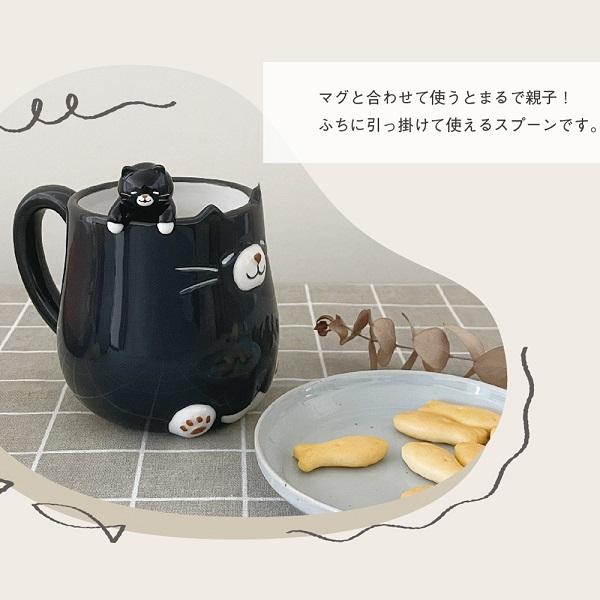 DECOLE（デコレ） MG-38954-56「Nekochill しっぽねこスプーン みけ