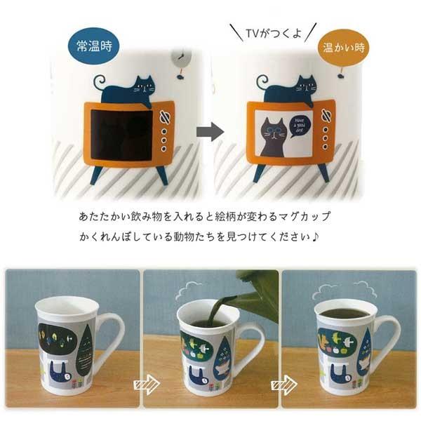 デコレ KaKurenbo Mug かくれんぼマグ mg-61621-23 DECOLE