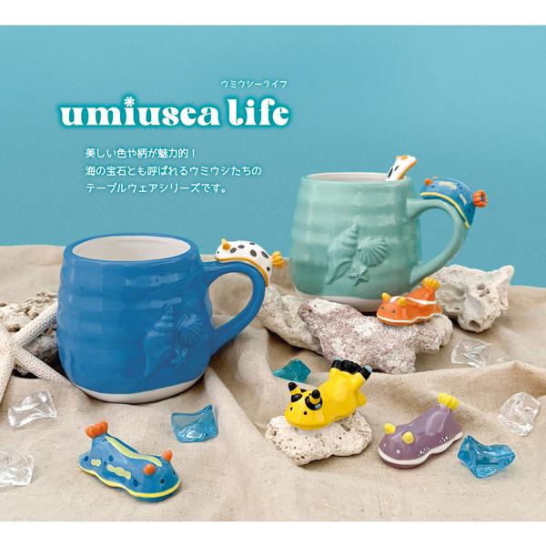DECOLE（デコレ） MG-62701-05「umiusea life ウミウシ箸置き」ウミウ