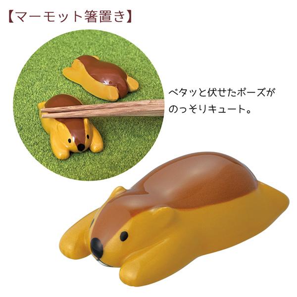 マーモットセット DECOLE（デコレ） MG-95711-13-SET マーモット箸置き＋スプーン＋マグ3