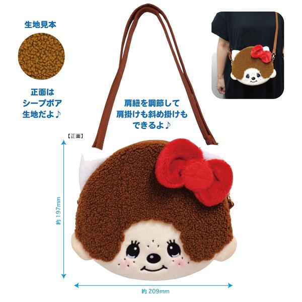 sanrio MKT-FSB モンチッチ×ハローキティ フェイスショルダー sanrio MKT-FSB モンチッチ×ハローキティ フェイスショルダー