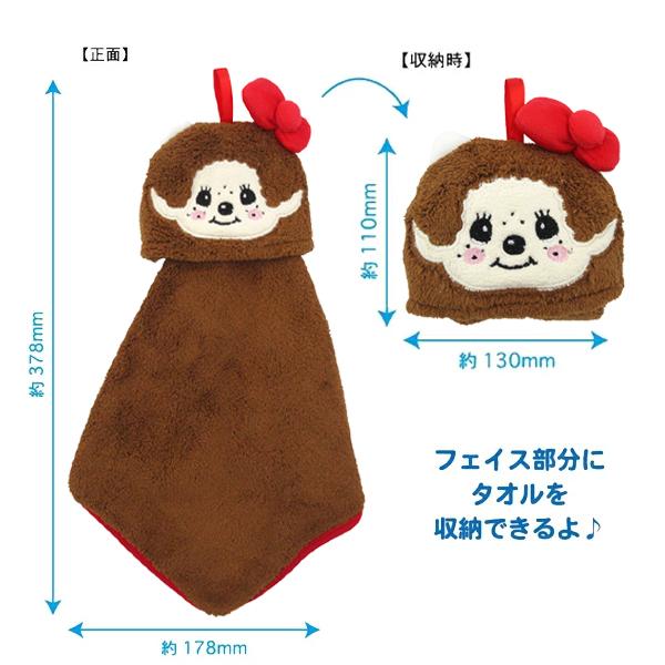 sanrio（サンリオ） 【ネコポス便発送可】MKT-OM モンチッチ×ハロー