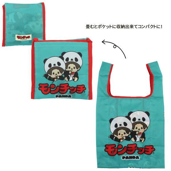 ネコポス便発送可】MOMS-2538-39 モンチッチ エコバッグ M サイズ 柴犬