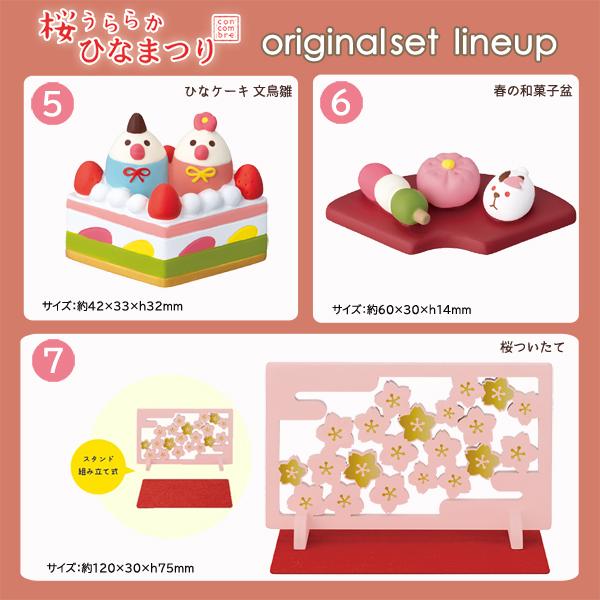 コンコンブル　箱入り雛セット　ねこ デコレ コンコンブル ひな祭り 2021年新作 箱入り雛セット にゃんこ雛