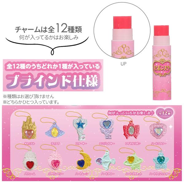 SBN01864 セボンスターリップクリーム (ブラインド仕様) 単品