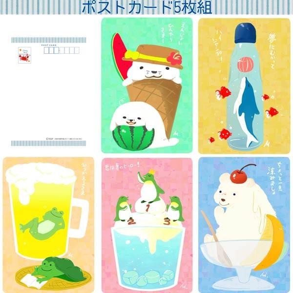 13513/もなか 夏のポストカード【5柄セット】はがき/ハガキ/葉書/郵便