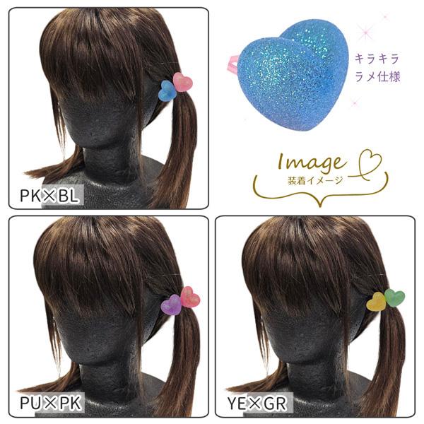 ネコポス便発送可】PY-964 コンチョポニー ゴロゴロラメハート 2個