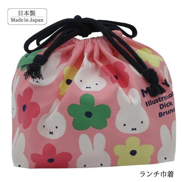 ネコポス便発送可 ミッフィー Bw21 12 Miffy ランチ巾着 Dick Bruna 入学 入園 スクエア ディックブルーナ キャラクター 弁当箱 絵本 昼食 限定価格セール 遠足