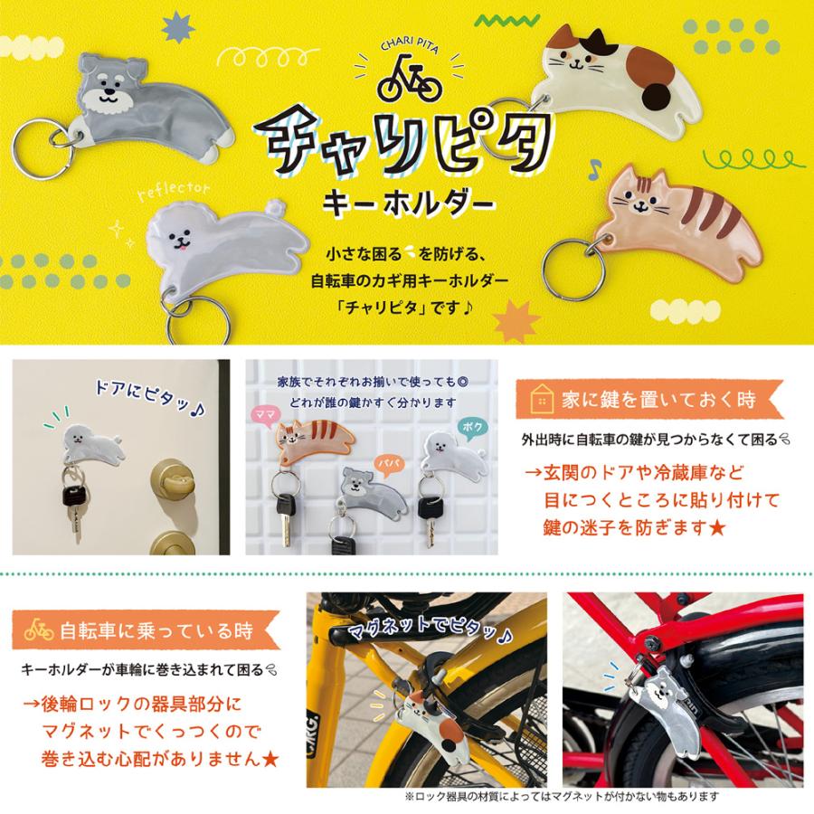 DECOLE（デコレ） 【ネコポス便発送可】RF-95241-44 チャリピタ