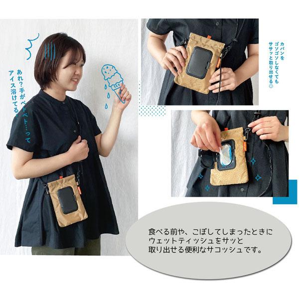ネコポス便発送可】RP-51941-43 デコレ ウエットティッシュサコッシュ