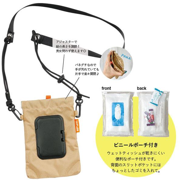 ネコポス便発送可】RP-51941-43 デコレ ウエットティッシュサコッシュ