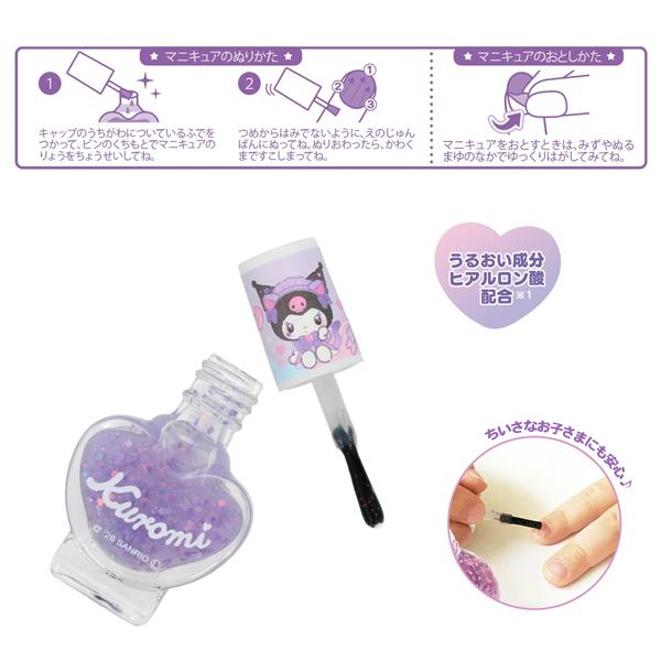 sanrio（サンリオ） 【ネコポス便発送可】SA01026 はがせるマニキュア3