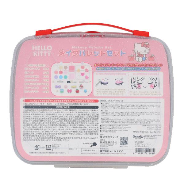 ハローキティ 【ネコポス便発送可】SA41268 メイクパレットセット アイ
