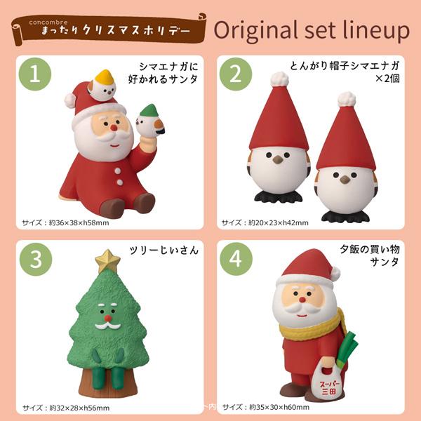 DECOLE（デコレ） santa-park-set「サンタ in ザ パーク6点セット