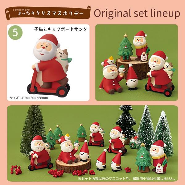 DECOLE（デコレ） santa-park-set「サンタ in ザ パーク6点セット