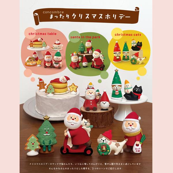 DECOLE（デコレ） santa-park-set「サンタ in ザ パーク6点セット