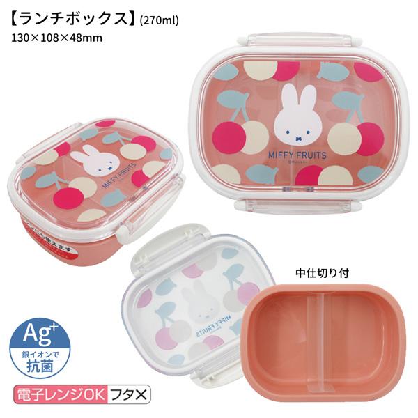 Miffy（ミッフィー） bs25-4-9set スクエア フルーツ MIFFY FRUITS