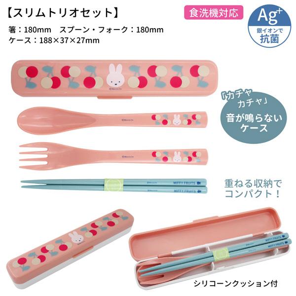 Miffy（ミッフィー） bs25-4-9set スクエア フルーツ MIFFY FRUITS