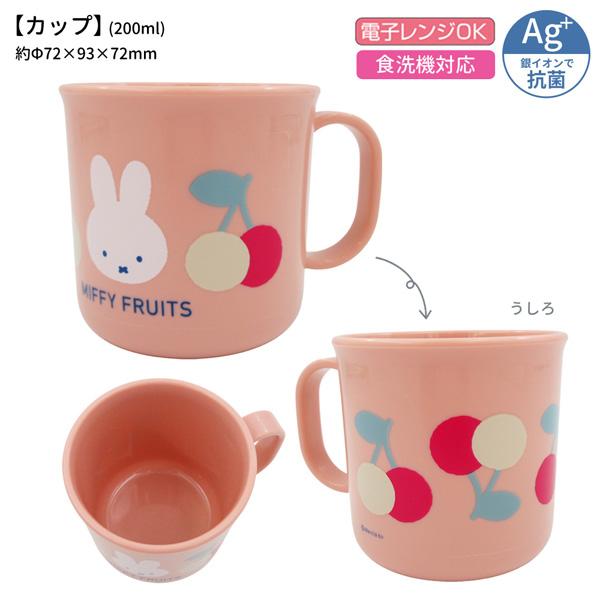 Miffy（ミッフィー） bs25-4-9set スクエア フルーツ MIFFY FRUITS