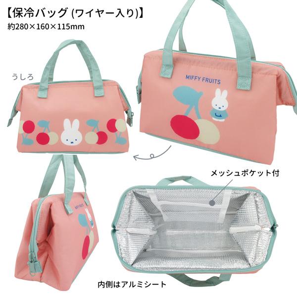 未使用　ミッフィー　ランチ４点セット Miffy（ミッフィー） bs25-4-9set スクエア フルーツ MIFFY FRUITS