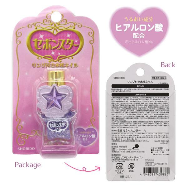 ネコポス便発送可】SBN43988-93 セボンスター リング付き水性ネイル