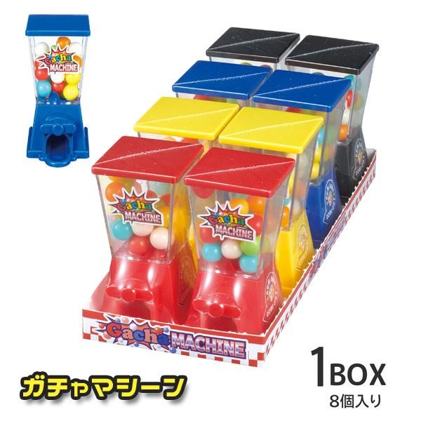 玩菓 ガチャマシーン 8個入りセット 11988BOX お家遊び ガム 玩具 TOY おもちゃ おやつ 子供 キッズ ギフト プレゼント｜noahs-ark