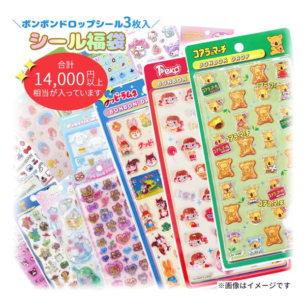 seal-6000fk 中身はおまかせ ボンボンドロップシール3枚入りシール福袋