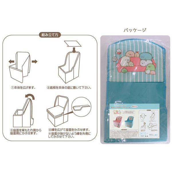 すみっコぐらし SG-0054 おかたづけキッズスツール San-x