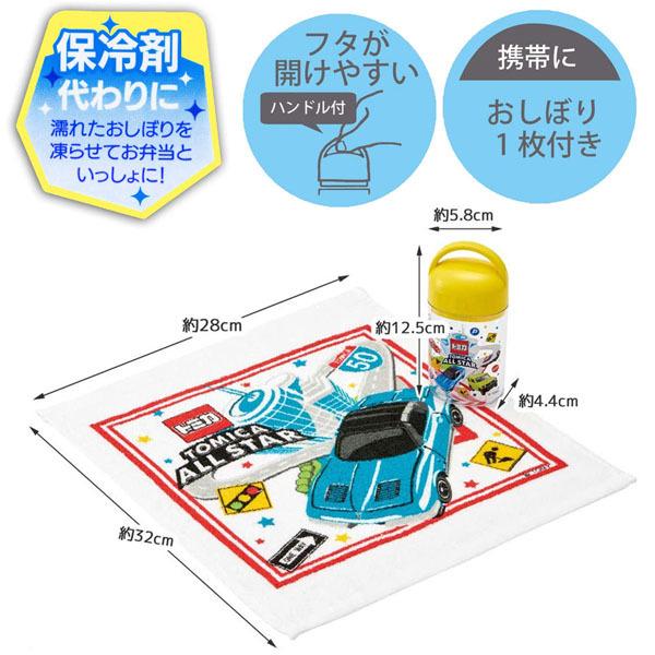 トミカ 517570 ケース付おしぼり TOMICA トミー TOMY 日本製 OA5 入学