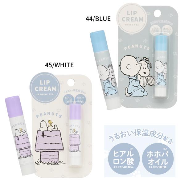 スヌーピー グッズ まとめ売り (ポーチ リップクリームなど15点セット) SNOOPY（スヌーピー） キャラクター リップクリーム 保湿 香り付き シ