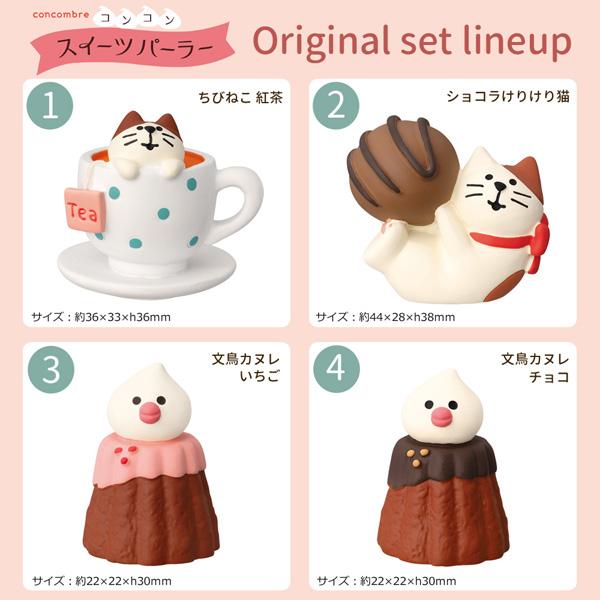 DECOLE（デコレ） sp-sweets-set「すてきなスイーツ7点セット