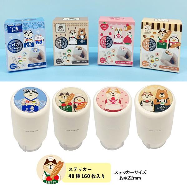 DECOLE（デコレ） ss-40-43 concombre スタンプステッカー まったり