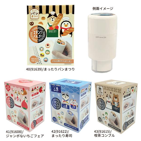 DECOLE（デコレ） ss-40-43 concombre スタンプステッカー まったり