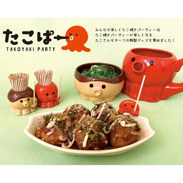 TA-35714-15 DECOLE 「小鉢」たこぱー TAKOYAKI PARTY 食器 キッチン 小物入れ 台所｜noahs-ark｜05